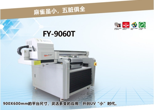 UV平板打印机FY-9060T