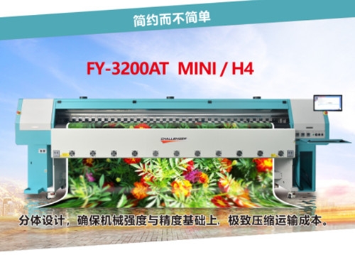 喷绘机FY-3200AT MINI/ H4