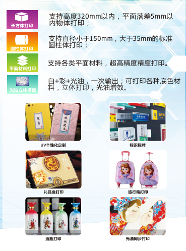 重庆uv打印机