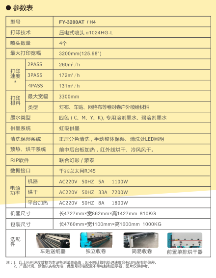 重庆喷绘机