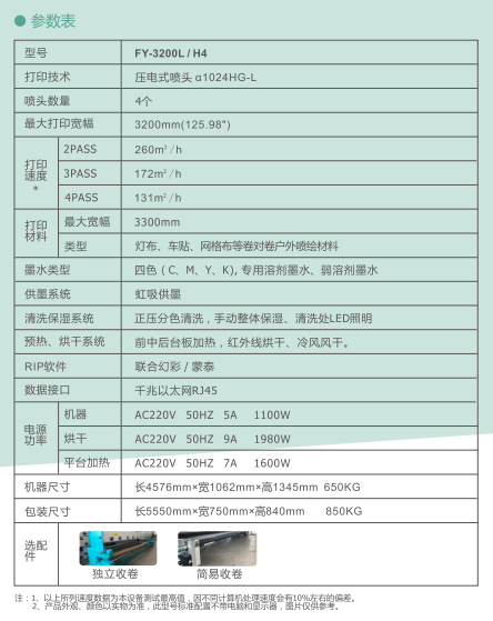 重庆喷绘机