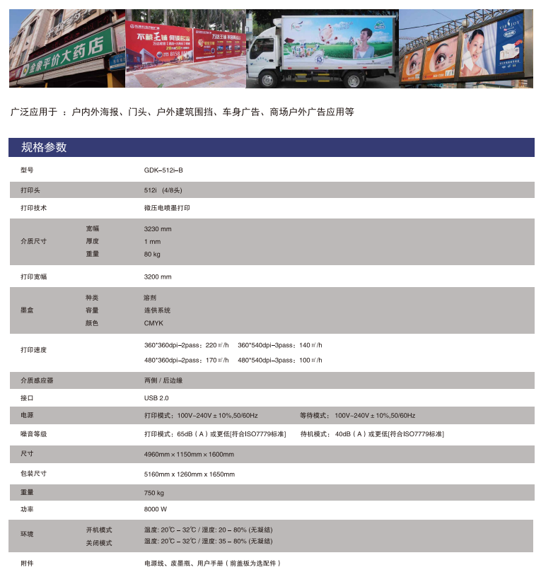 重庆喷绘机厂家